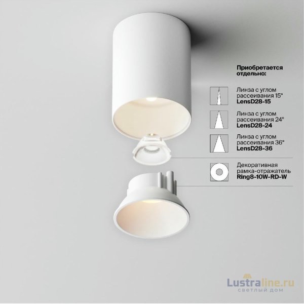 Накладной светильник Maytoni Alfa led C064CL-8W3K-RD-WB