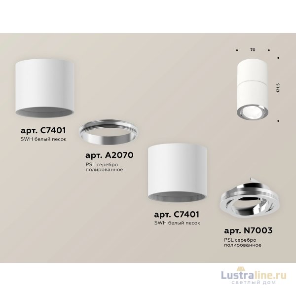 Потолочный светильник Ambrella Light Techno Spot XS7401160 (C7401, A2070, C7401, N7003)