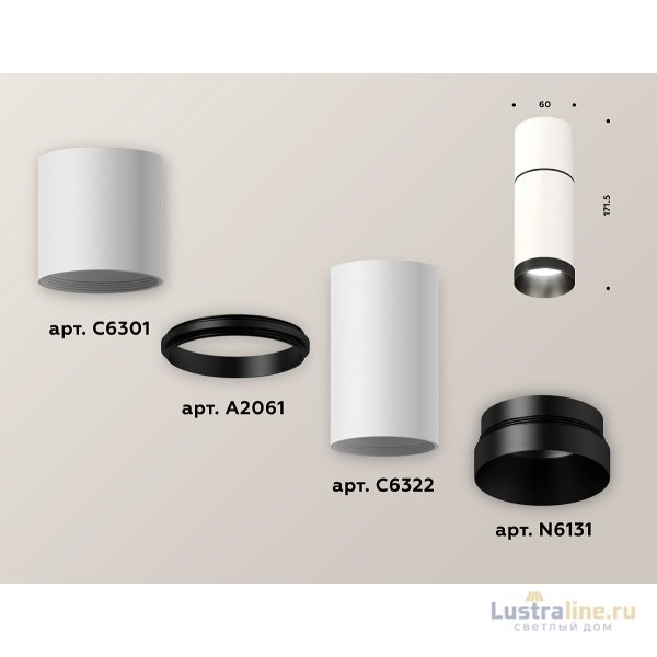 Потолочный светильник Ambrella Light Techno Spot XS6322061 (C6301, A2061, C6322, N6131) Потолочный светильник Ambrella Light Techno Spot XS6322061 (C6301, A2061, C6322, N6131)