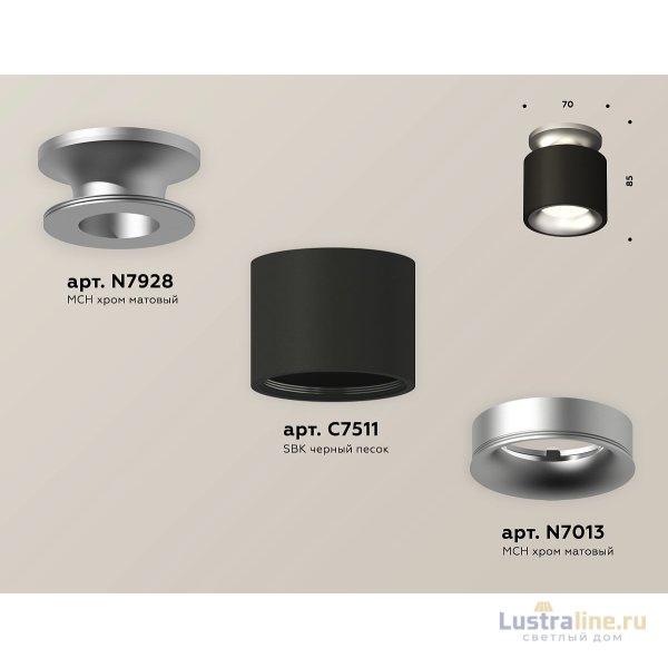 Потолочный светильник Ambrella Light Techno Spot XS7511101 (N7928, C7511, N7013)