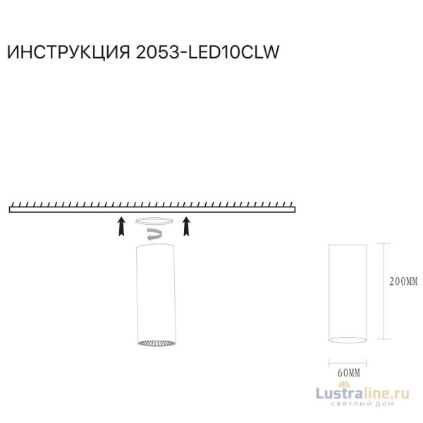 Накладной светильник Simple Story 2053-LED10CLW Накладной светильник Simple Story 2053-LED10CLW