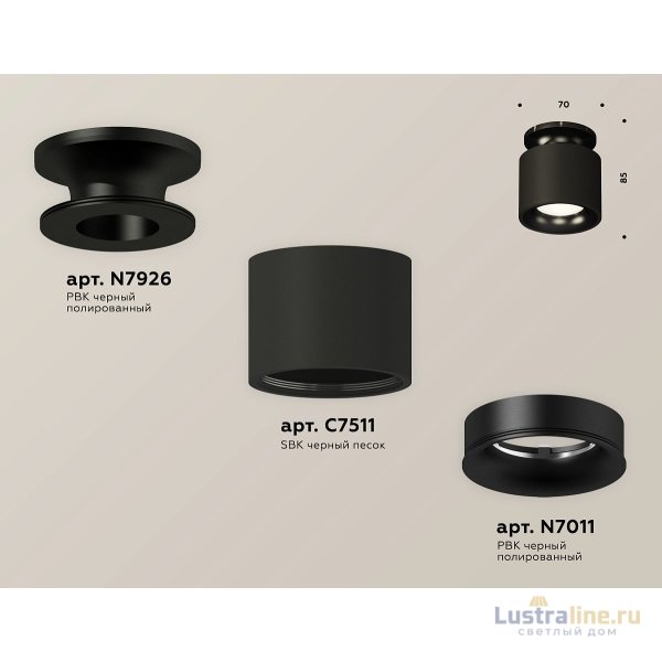 Потолочный светильник Ambrella Light Techno Spot XS7511061 (N7926, C7511, N7011)