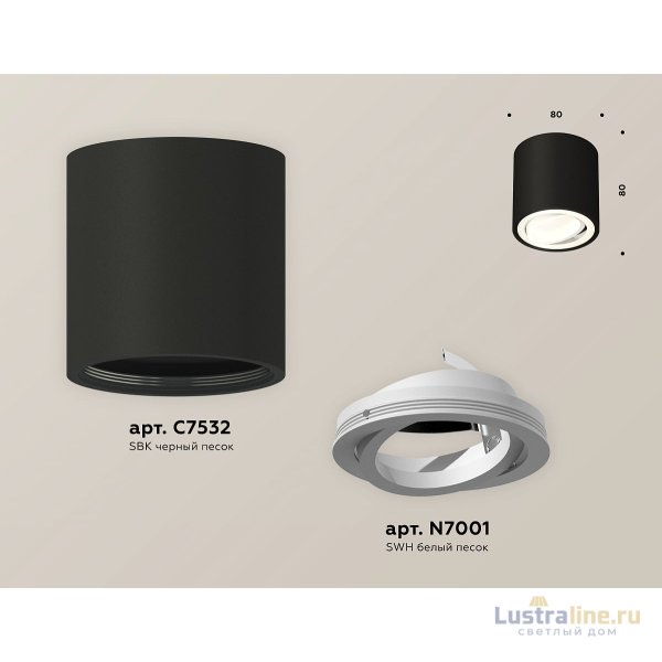 Потолочный светильник Ambrella Light Techno Spot XS7532001 (C7532, N7001)