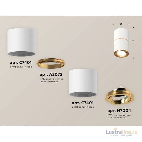 Потолочный светильник Ambrella Light Techno Spot XS7401200 (C7401, A2072, C7401, N7004)