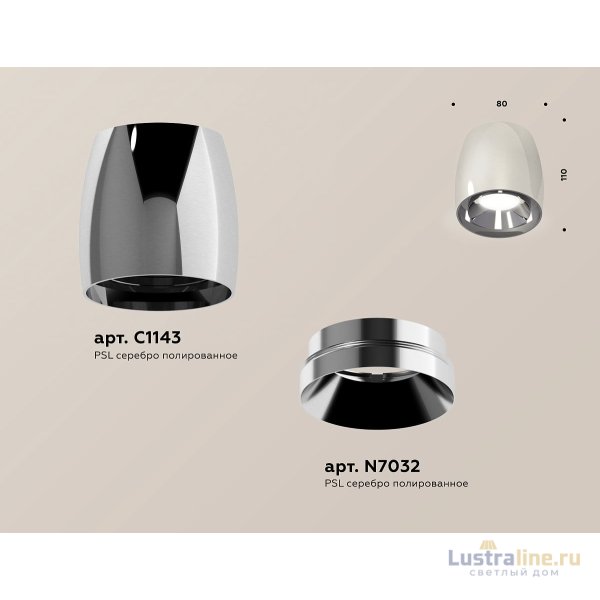 Потолочный светильник Ambrella Light Techno Spot XS1143002 (C1143, N7032) Потолочный светильник Ambrella Light Techno Spot XS1143002 (C1143, N7032)