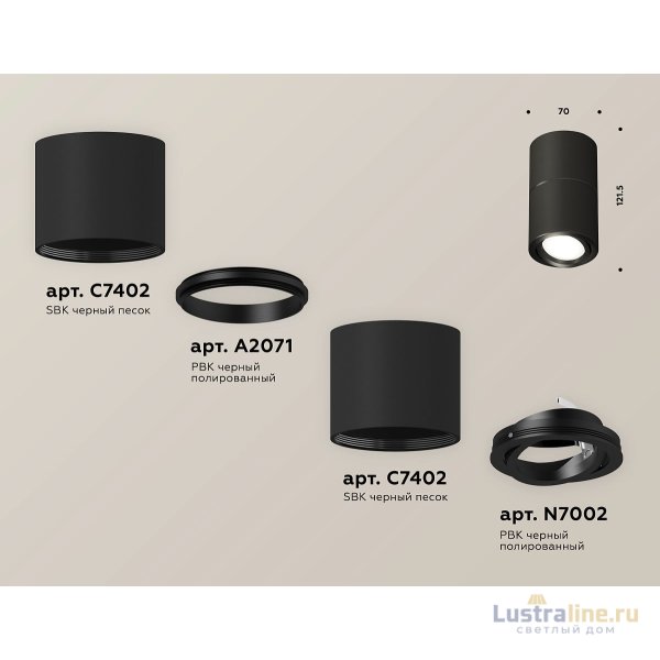 Потолочный светильник Ambrella Light Techno Spot XS7402160 (C7402, A2071, C7402, N7002)