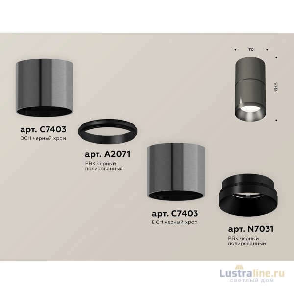 Потолочный светильник Ambrella Light Techno Spot XS7403061 (C7403, A2071, C7403, N7031)