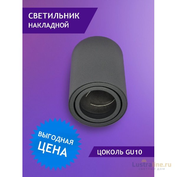 Накладной светильник Elvan NLS-T0156M-GU10-WW-BK НОВЫЙ АРТ NLS-2478