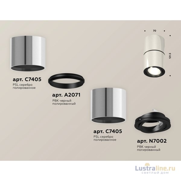 Потолочный светильник Ambrella Light Techno Spot XS7405040 (C7405, A2071, C7405, N7002)