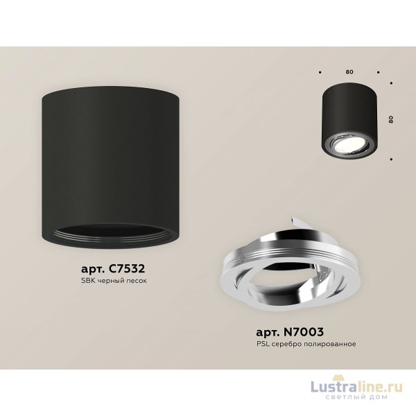 Потолочный светильник Ambrella Light Techno Spot XS7532003 (C7532, N7003)