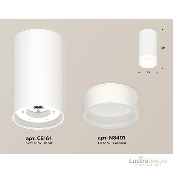 Потолочный светильник Ambrella Light Techno Spot XS8161002 (C8161, N8401)