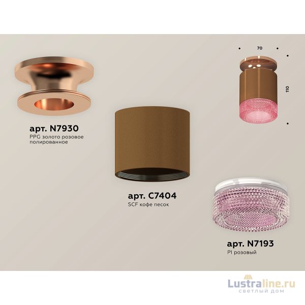 Потолочный светильник Ambrella Light Techno Spot XS7404142 (N7930, C7404, N7193)