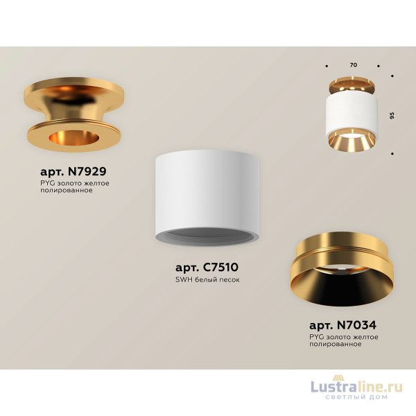 Потолочный светильник Ambrella Light Techno Spot XS7510120 (N7929, C7510, N7034)