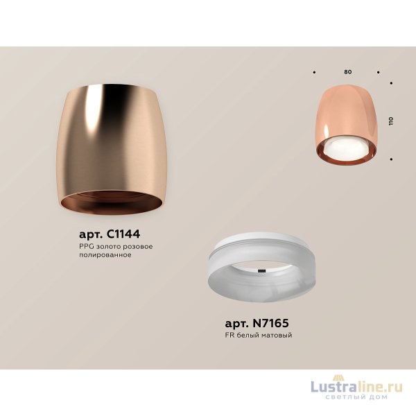 Потолочный светильник Ambrella Light Techno Spot XS1144020 (C1144, N7165)