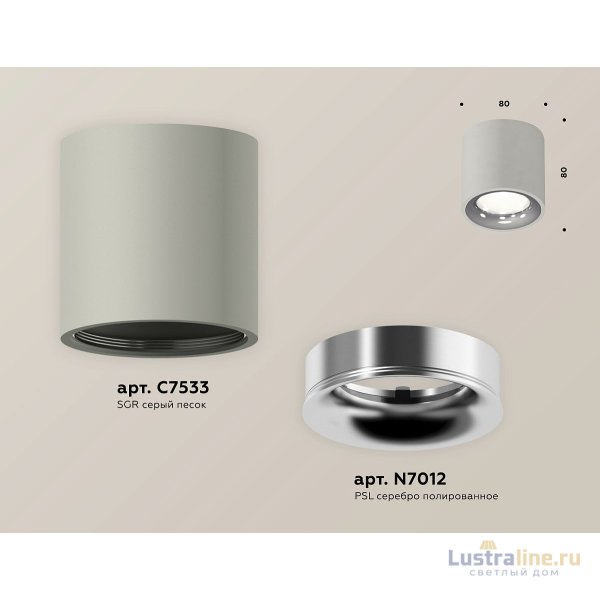 Потолочный светильник Ambrella Light Techno Spot XS7533022 (C7533, N7012)