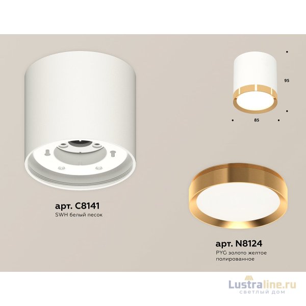 Потолочный светильник Ambrella Light Techno Spot XS8141004 (C8141, N8124)