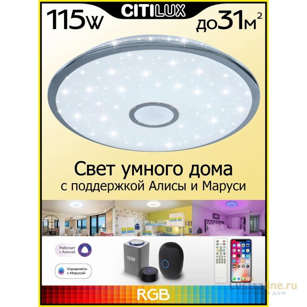 Накладной светильник Citilux CL703A100G