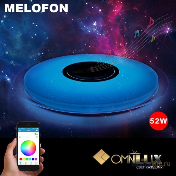Потолочный светодиодный светильник Omnilux OML-47307-52 Потолочный светодиодный светильник Omnilux OML-47307-52