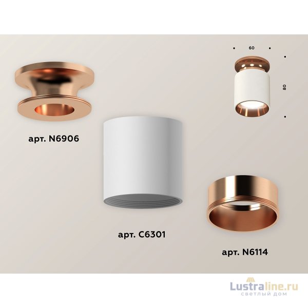 Потолочный светильник Ambrella Light Techno Spot XS6301201 (N6906, C6301, N6114) Потолочный светильник Ambrella Light Techno Spot XS6301201 (N6906, C6301, N6114)