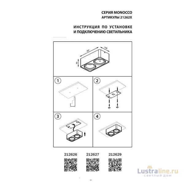 Потолочный светильник Lightstar Monocco 212627