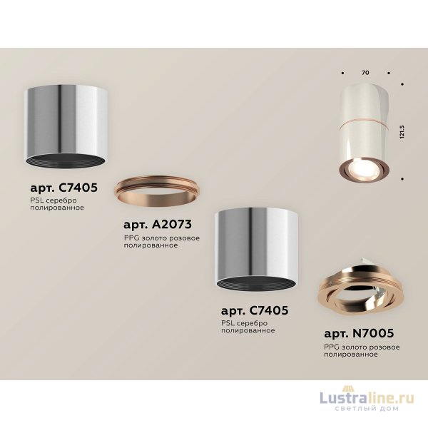 Потолочный светильник Ambrella Light Techno Spot XS7405080 (C7405, A2072, C7405, N7195)