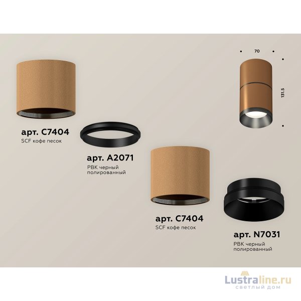 Потолочный светильник Ambrella Light Techno Spot XS7404041 (C7404, A2071, C7404, N7031)