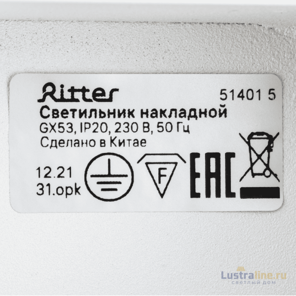 Накладной светильник Ritter Arton 51401 5 УЦ