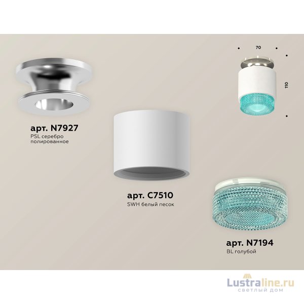 Потолочный светильник Ambrella Light Techno Spot XS7510082 (N7927, C7510, N7194)