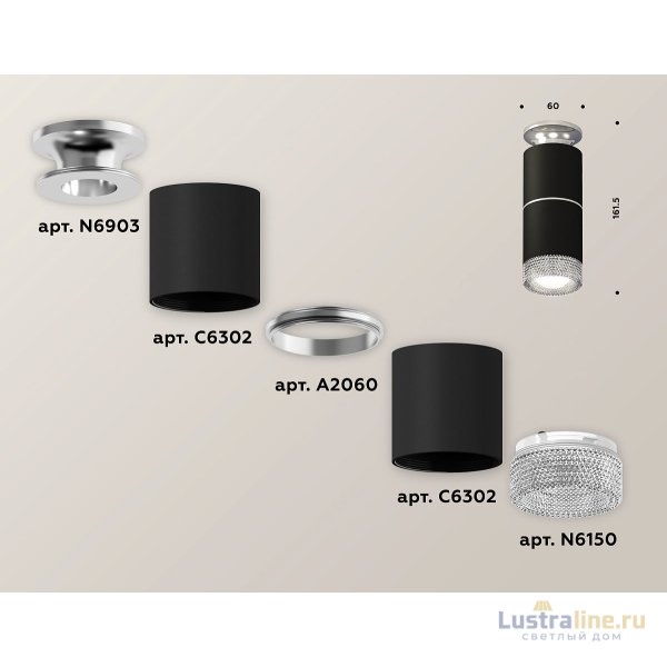 Потолочный светильник Ambrella Light Techno Spot XS6302222 (N6903, C6302, A2060, C6302, N6150) Потолочный светильник Ambrella Light Techno Spot XS6302222 (N6903, C6302, A2060, C6302, N6150)