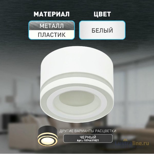 Накладной светильник Эра OL51 WH Б0059804