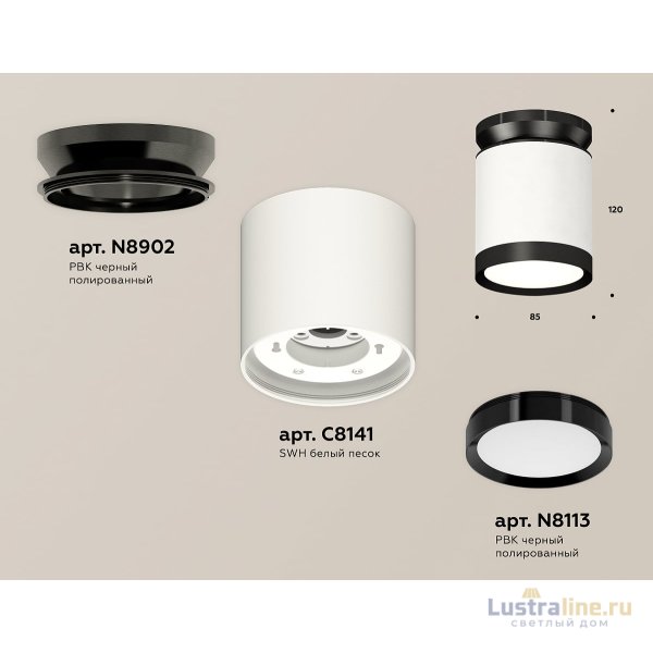 Потолочный светильник Ambrella Light Techno Spot XS8141020 (N8902, C8141, N8113)