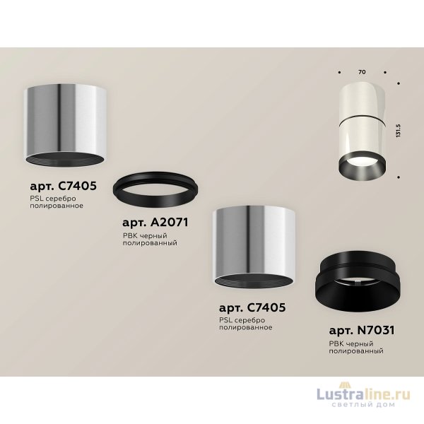 Потолочный светильник Ambrella Light Techno Spot XS7405041 (C7405, A2071, C7405, N7031)