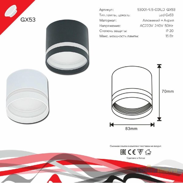 Накладной светильник Reluce 53001-9.5-001LD GX53 WT