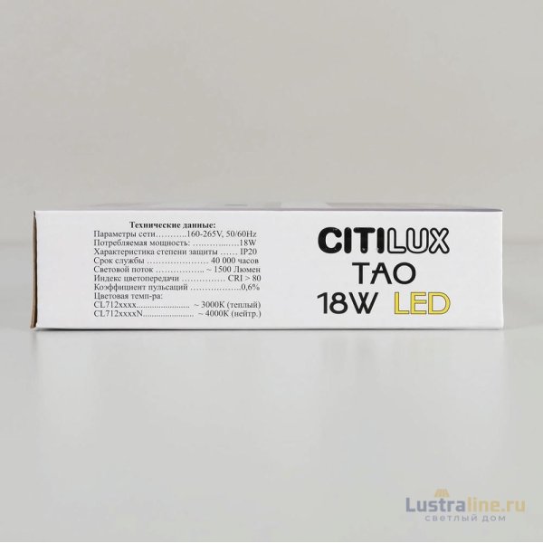 Накладной светодиодный светильник Citilux Тао CL712X180N