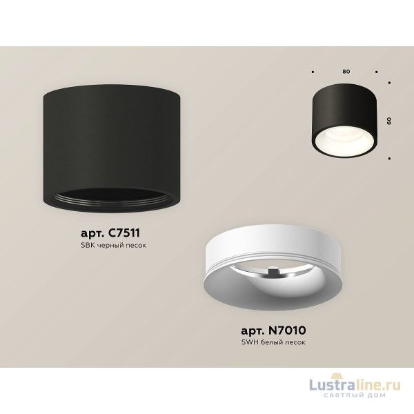 Потолочный светильник Ambrella Light Techno Spot XS7511020 (C7511, N7010)