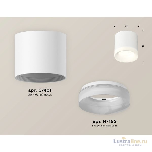 Потолочный светильник Ambrella Light Techno Spot XS7401044 (C7401, N7165)