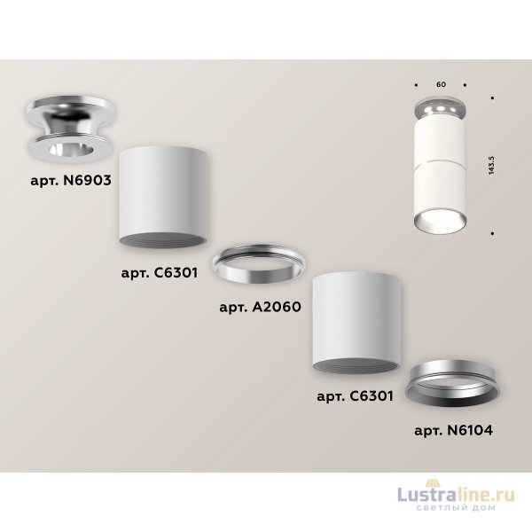 Потолочный светильник Ambrella Light Techno Spot XS6301240 (N6903, C6301, A2060, N6104) Потолочный светильник Ambrella Light Techno Spot XS6301240 (N6903, C6301, A2060, N6104)
