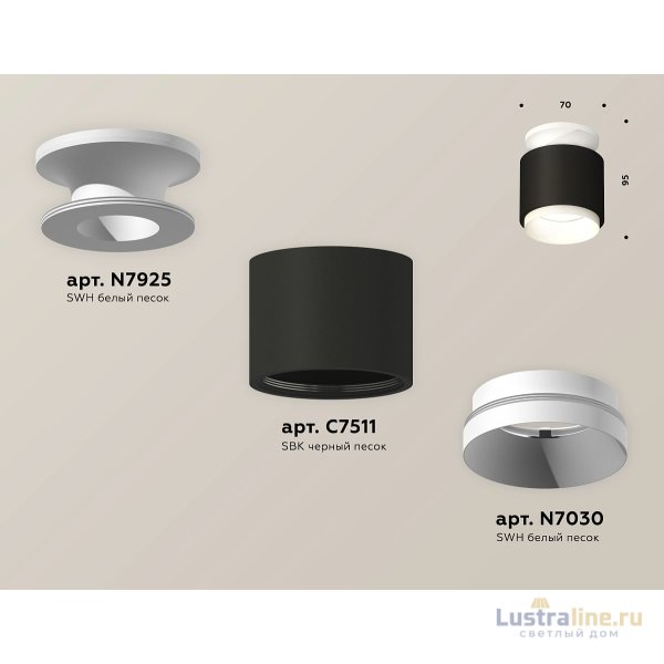 Потолочный светильник Ambrella Light Techno Spot XS7511040 (N7925, C7511, N7030)