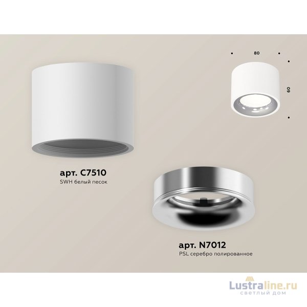 Потолочный светильник Ambrella Light Techno Spot XS7510022 (C7510, N7012)