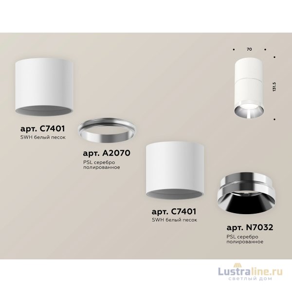 Потолочный светильник Ambrella Light Techno Spot XS7401161 (C7401, A2070, C7401, N7032)