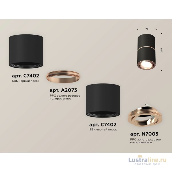 Потолочный светильник Ambrella Light Techno Spot XS7402200 (C7402, A2073, C7402, N7005)