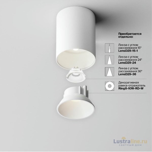 Накладной светильник Maytoni Alfa led C064CL-8W4K-RD-WB