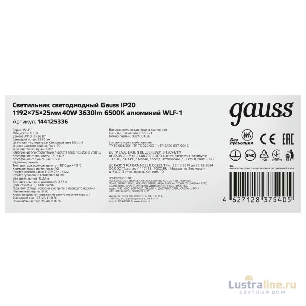 Потолочный светодиодный светильник Gauss 144125336