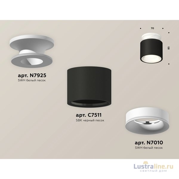 Потолочный светильник Ambrella Light Techno Spot XS7511041 (N7925, C7511, N7010)