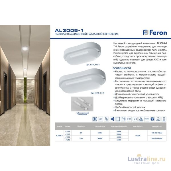 Накладной светильник Feron AL3005-1 41318 Накладной светильник Feron AL3005-1 41318