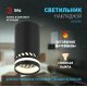 Накладной светильник Эра OL50 BK Б0059803