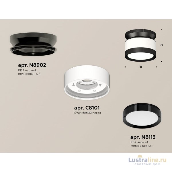 Потолочный светильник Ambrella Light Techno Spot XS8101050 (N8902, C8101, N8113)