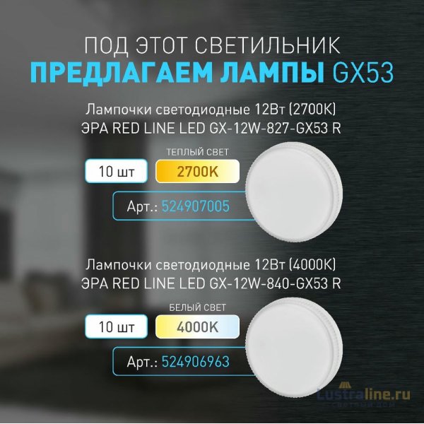 Накладной светильник Эра OL49 WH Б0059801