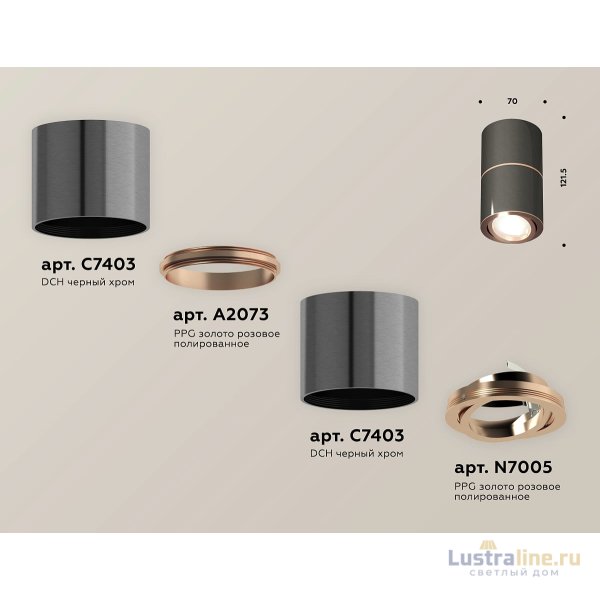Потолочный светильник Ambrella Light Techno Spot XS7403100 (C7403, A2073, C7403, N7005)