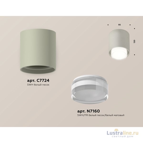 Потолочный светильник Ambrella Light Techno Spot XS7724016 (C7724, N7160)